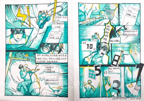 数媒动画 | 研一设计考研优秀作品赏析 动漫设计的匠心与突破